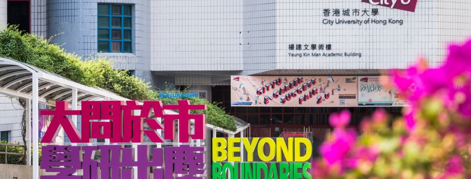 City University of Hong Kong Cover Image